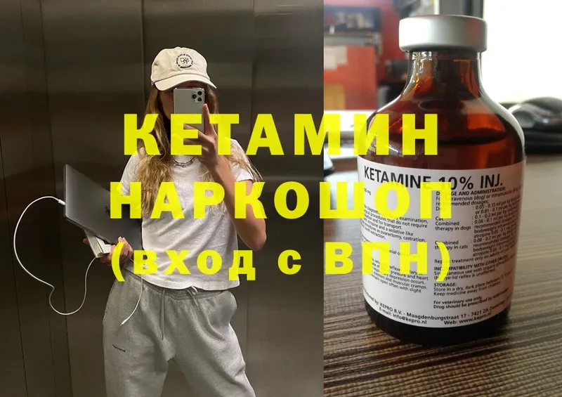 КЕТАМИН ketamine  хочу   Тулун 